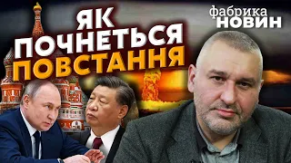 ⚡️ФЕЙГИН: Запад пойдет на ядерный риск, губернаторы ищут оружие для войны, Китай заберет всю Россию