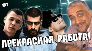 СВЯЩЕННИК СЛУШАЕТ РУССКИЙ РЭП | ГИО ПИКА, MYAGI & ANDY PANDA, MACAN, ЛСП, СКРИПТОНИТ