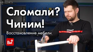 Выбросить нельзя отремонтировать !