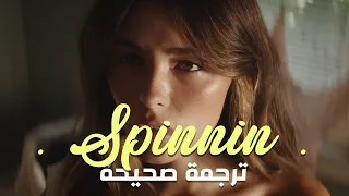 'دوران' أغنية ماديسون بير الجديدة | Madison Beer - spinnin'(Arabic sub|Lyrics) مترجمة