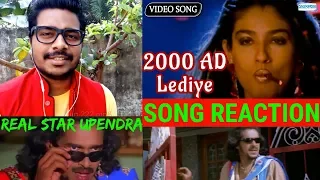 2000 AD Lediye Song #REACTION Video | Movie Upendra | Popular #Kannada Song | RealStar Upendra Sir