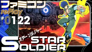 【ファミコン rePlay ♯122】スターソルジャー　裏面（TAS）