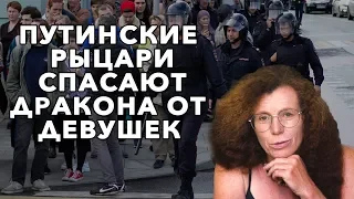 ЛАТЫНИНА ПРО ЗАДЕРЖАНИЯ В МОСКВЕ / КОД ДОСТУПА // 03.08.19