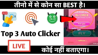 🔴 Live | Helo में Best Auto Clicker LIVE Try. | Helo valentine's day Biggest loot|Top 3 Auto Clicker