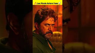 Leo Movie Actors Fees | Thalapathy Vijay | Sanjay Dutt | Arjun Sarja | Trisha Krishnan | #shorts