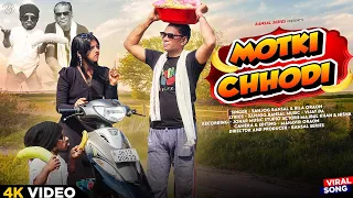Motki Chhodi || मोटकी छोड़ी || Majbul Khan || Sanjog Bansal New Video Song 2024