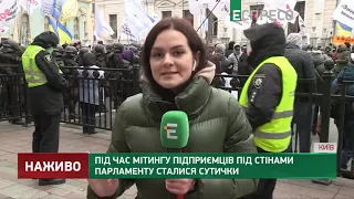 Під час мітингу підприємців під стінами Парламенту сталися сутички