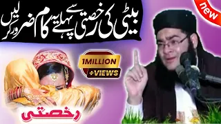 Emotional Bayan By Allama Nasir Madni | Yasir CD Center