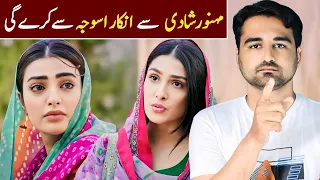 Jaan e jahan Episode 31 & 32 Teaser Promo Review _ Viki Official Review _ Ary Drama