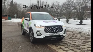 Chery Tiggo 7 Pro. Автомобиль без шика и блеска для спокойных семейных людей.