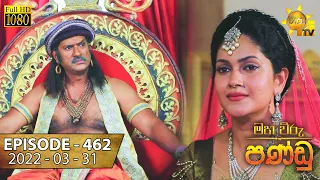 Maha Viru Pandu | Episode 462 | 2022-03-31