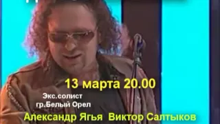 Александр Ягья и Виктор Салтыков в Ангарске2