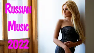 NEW RUSSIAN MUSIC 2022 #13 Rus Mix 2022 📻 Best Russian Hits 2022  💥 Top Russian Songs 2022
