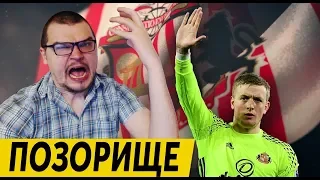 КАРЬЕРА FM 19 - ЭТО ПОЗОР !!!