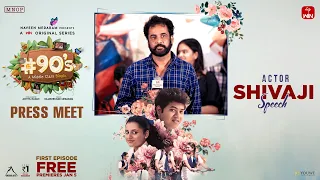 Actor Shivaji Speech At #90’s - A Middle Class Biopic Press Meet | YouWe Media