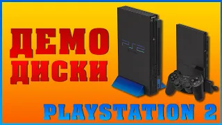 Демо диски Playstation 2 ➡ Ґеймери до інтернету