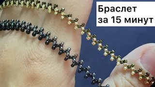 Цепочка из бисера за 15 минут Как сплести браслет мастер-класс bracelet tutorial Давай Порукоделим