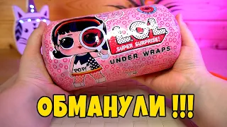 КАК ЗАСУНУТЬ ТРЕХ ЛОЛ КУКЛ В ОДНУ КАПСУЛУ? НИКАК!!! LOL SURPRISE