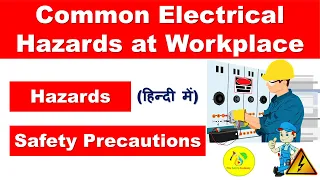 Electrical Hazards & Safety in Hindi | Electrical Safety Measures in Workplace | Electrical Safety