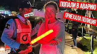 ВЫЗВАЛИ ПОЛИЦИЮ ! АВАРИЯ ! Беременные Будни 14