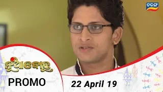 Nua Bohu |  22 April 19 | Promo | Odia Serial - TarangTV