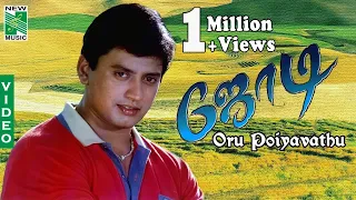 Oru Poiyavathu | Jodi | Prashanth |  Simran | A.R.Rahman