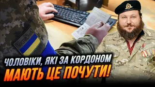 ⚡️Польща наважилась ПЕРШОЮ! Ось що буде з ЧОЛОВІКАМИ за кордоном, біженці чи ухилянти?  | ДИКИЙ