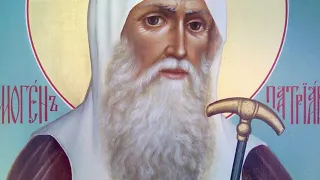 Священномученик Ермоген,Патриарх Московский и всея Руси,чудотворец