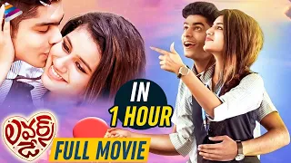 Lovers Day Full Movie In 1 Hour | Priya Prakash Varrier | Roshan | Noorin Shereef | Telugu FilmNagar