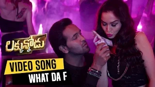 What Da F Video Song Teaser | Luckunnodu Movie | Vishnu Manchu, Hansika Motwani - Raaja Kiran