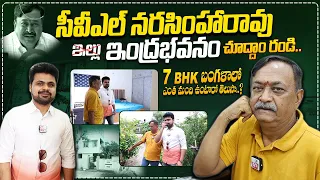 Actor & Advocate CVL Narasimha Rao Home Tour | Way To CVL House | #hometour | Anchor Roshan