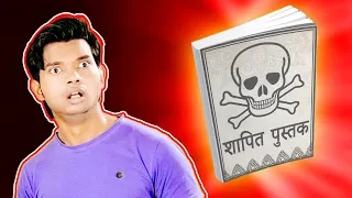 शापित पुस्तक | Cursed book | Hindi Comedy | Pakau TV Channel