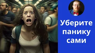 Панические атаки | что вы можете сделать с ними самостоятельно