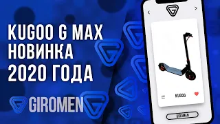 Честный обзор электросамоката Kugoo G MAX! Новинка 2020 года от jilong