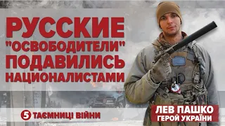 💪💥"Сподіваюсь, ми в першому ешелоні підемо визволяти Маріуполь". "Азовець" Лев Пашко |Таємниці війни