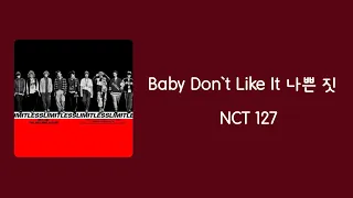 【BABY DON‘T LIKE IT-NCT127】和訳