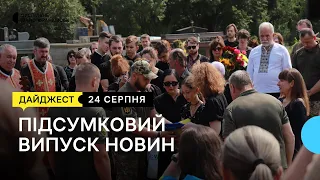 Прощання з бійцем, історія військового льотчика, спогади про загиблого воїна | 24.08.2023