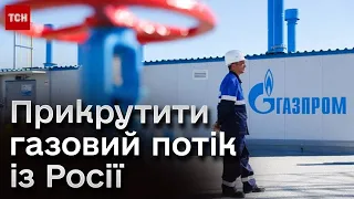 ⚡ Газ з Росії може перестати йти до Європи лише завдяки єдиному фактору!