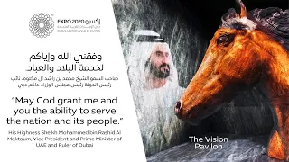 Vision Pavilion. A living tribute to the life of His Highness Sheikh Mohammed bin Rashid Al Maktoum.