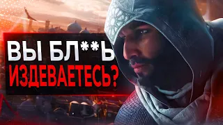 Assassin's Creed Mirage СНОВА ПЕРЕНЕСЛИ