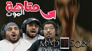 تختيم لعبة الرعب والغموض | MADISON #3