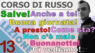 Russo Base 13: Come salutare (informale e formale) | Come stai? Buona giornata, Anche a te ecc.