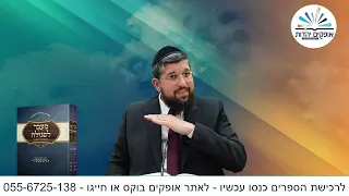 החכם והפיקח | זרע שמשון | פרשת משפטים תשפ''ג | הרב אליהו עמר