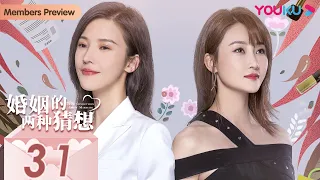 ENGSUB【Two Conjectures About Marriage】EP31 | Romantic Drama | Yang Zishan/Peng Guanying | YOUKU【CC】