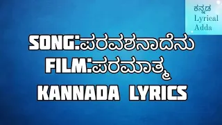paravashanaadenu ariyuva munnave Kannada song with lyrics |paramaatma