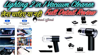 Lighting 2 in 1 Vacuum Cleaner | Vacuum Cleaner For Car & Home | USB Rechargeable Vacuum Cleaner