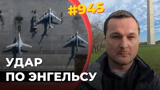 ВСУ бьют по тылам ВС РФ | Исключение России из СБ ООН | Казахстан вышел из орбиты Путина