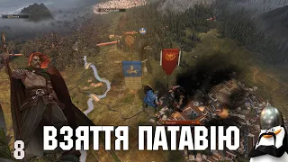 Іцени перейшли Рубікон №8 Total war Rome 2 легендарна складність. українською.