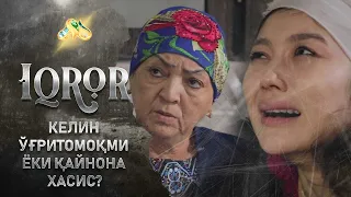 Келин ўғритомоқми ёки қайнона хасис... Iqror, 455 - son