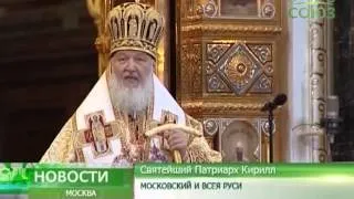 Патриаршая Литургия в Храме Христа Спасителя